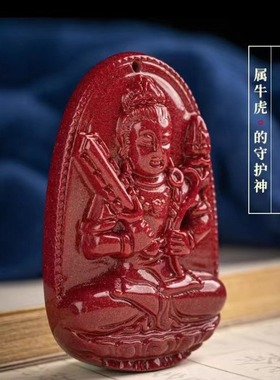 高含量朱砂本命佛吊坠男