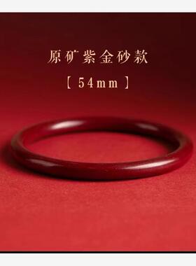 高含量朱砂光面圆条手镯