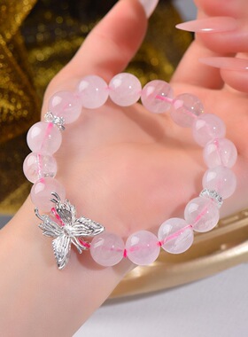 天然水晶粉晶蝴蝶翅膀手