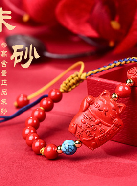 高含量朱砂招财猫手绳红砂双色调节手编手链平安喜乐财运手绳礼物
