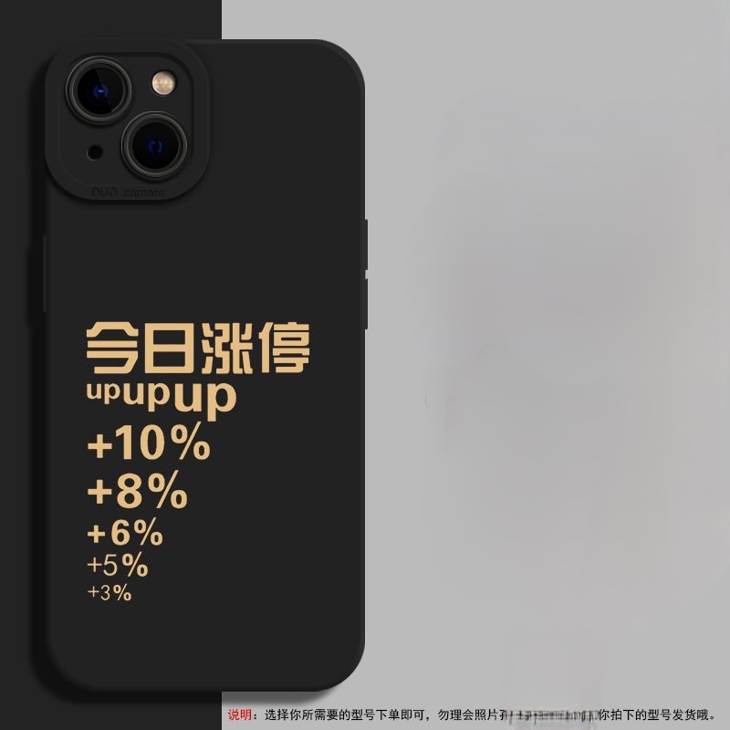 红米k80苹果16promax股票大涨牛市华为PURA70新款iQOOneo10手机壳小米15荣耀300适用VIVOs19软OPPORENO13创意