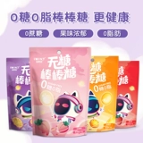 Imint Yuan Cosmic Lollipop Lollipop Lollipop Lollipop. Награда 0 Сахароза добавляет клубничные фестивали фестивалей закуски