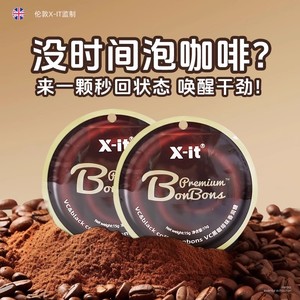 【IMINT】清新口气提神咖啡糖36g*2+15g*2