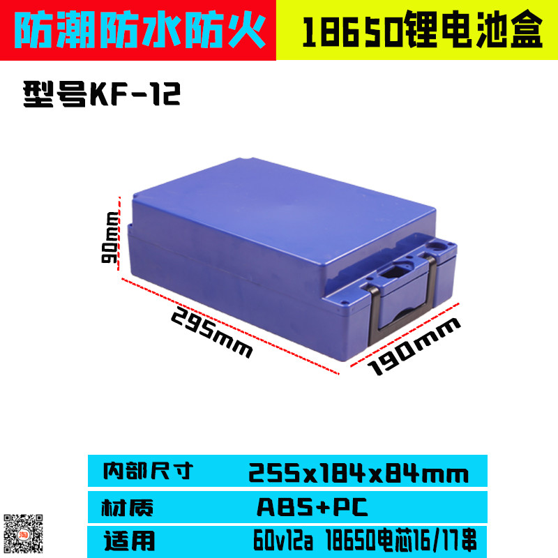 48V60V72V15A18A20A30A40A电动车锂电池盒塑料外壳保护壳电池盒 - 图2