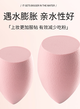 美妆蛋柔软细腻不吃粉扑海绵彩妆