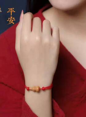 天然老桃木葫芦手链红绳脚绳宝宝防吓婴儿儿童护身符本命年大人护
