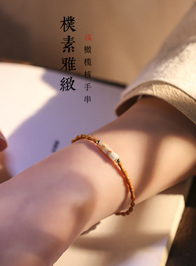 幸运橄榄核竹节寿山石手串链考试考研上岸节节高女文艺优雅清新