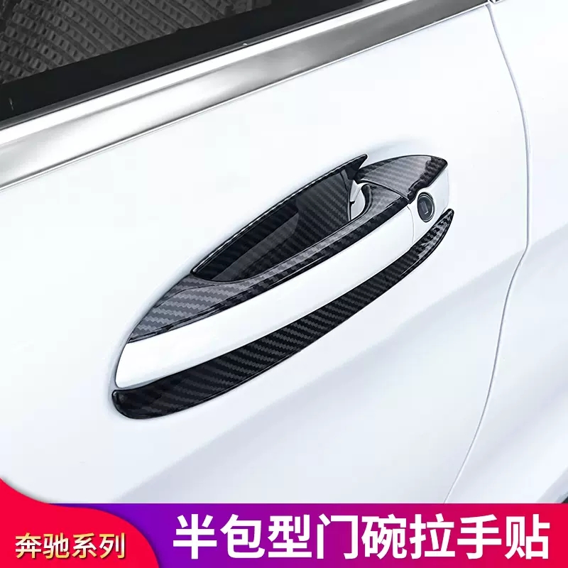 奔驰GLK300 GLE350 ML350 CLS GLS450改装门碗门把手车门拉手把手-图2