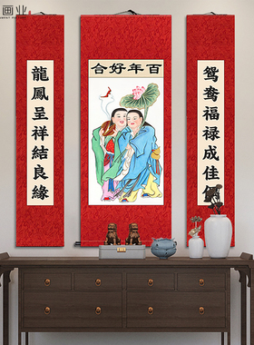 装饰画和合二圣结婚礼物婚房装饰