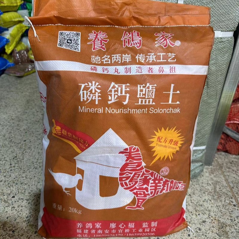 养鸽家保健砂 磷钙红土盐土营养土 深海贝壳鸽子矿石磷钙拌粮三宝,淘宝优惠券,粉丝福利购,淘宝优惠卷