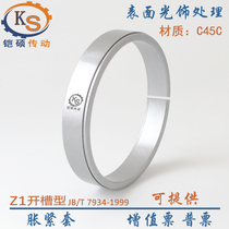 Expansion sleeve Z1 opening type expansion sleeve opening up and tight cover free of key bush shaft sleeve locking sleeve rising sleeve power lock