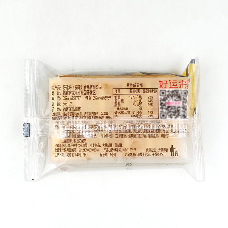 新欧乐满格肉松华夫饼2000g蛋糕 新欧乐食品西式糕点
