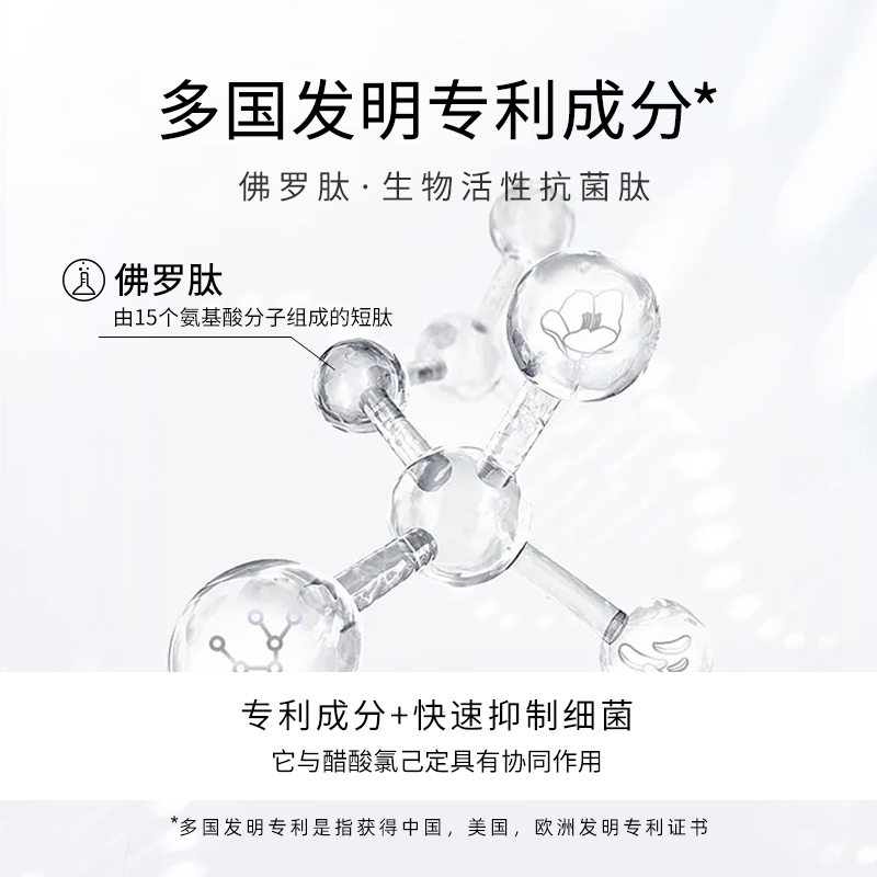普肽欧缇男士私处护理液抑菌清洗液沐浴泡沫洗液期效25年