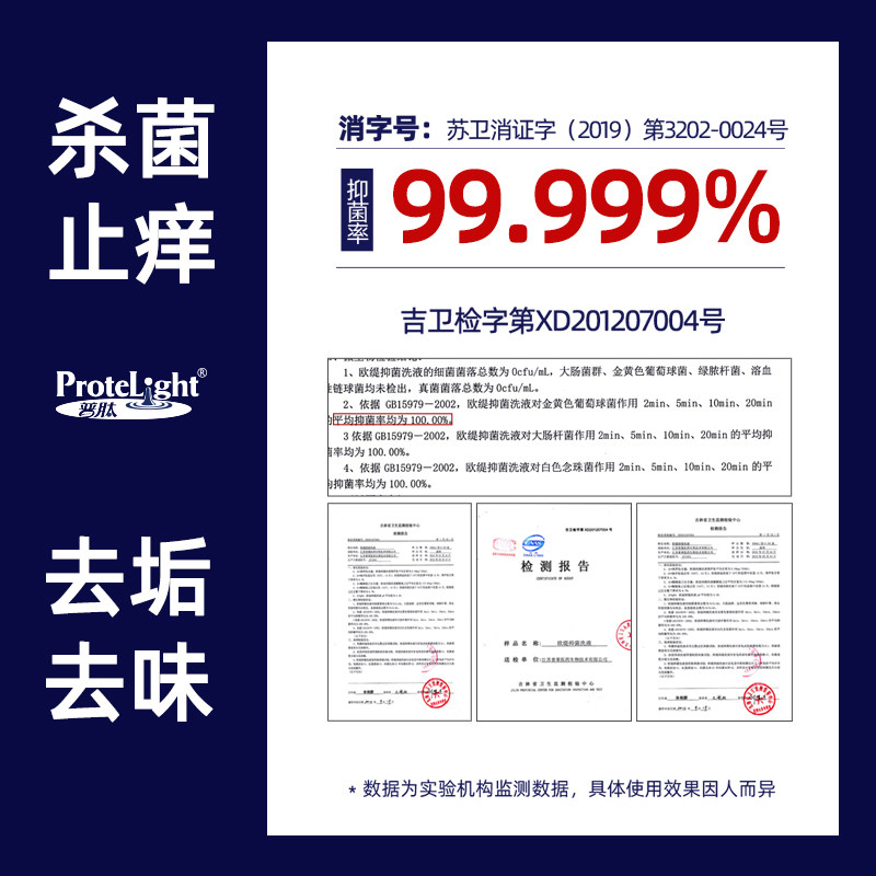 欧缇免洗男士私处私密洗护护理液 普肽私处洗液