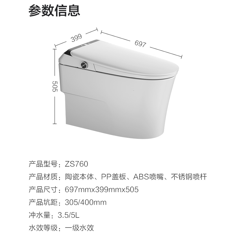 JOMOO/九牧卫浴智能马桶无水压魔力泡全自动虹吸脚感坐便器S770 - 图3