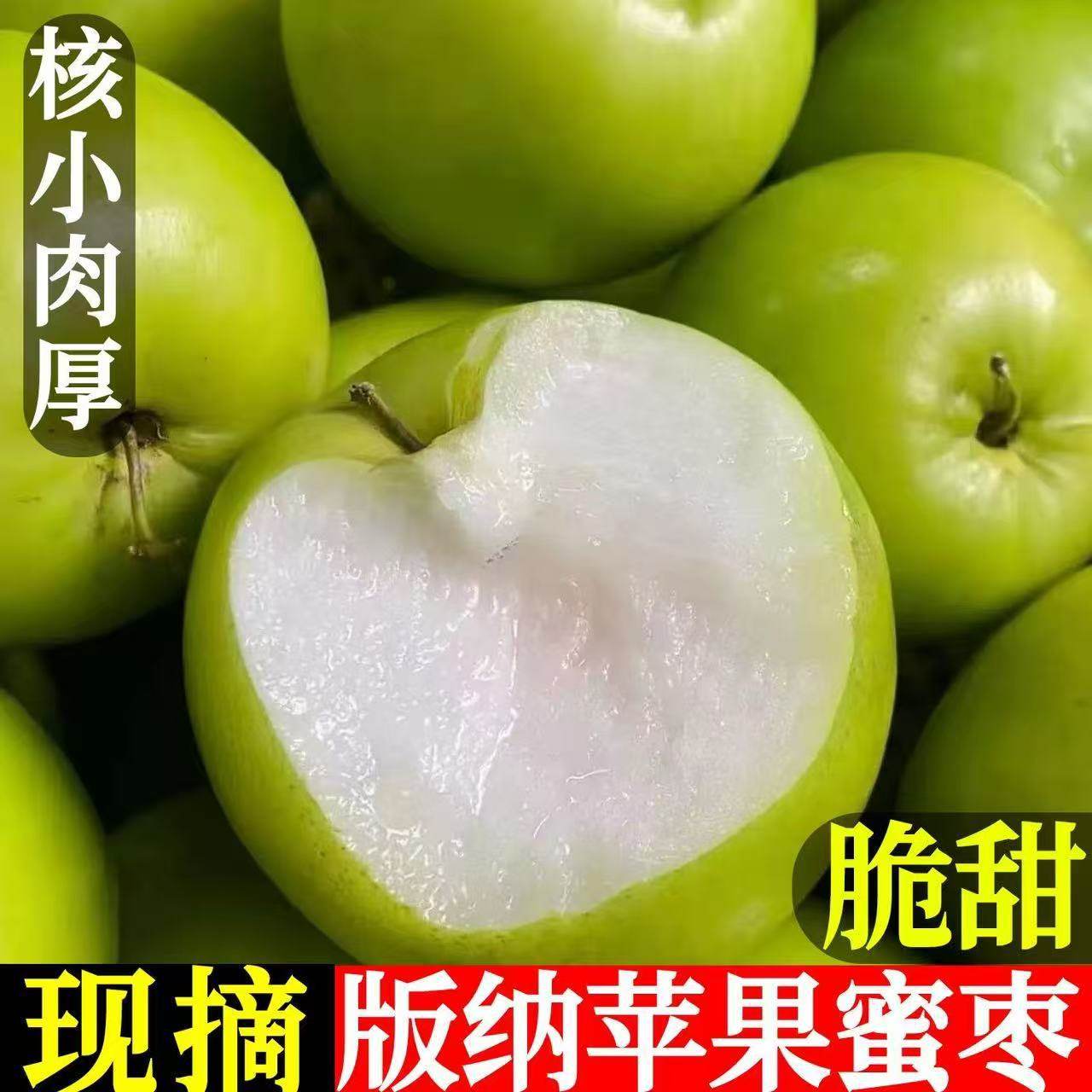 正宗云南新鲜苹果枣现摘青枣当季冬枣水果枣脆甜牛奶枣蜜枣整箱,淘宝优惠券,粉丝福利购,淘宝优惠卷