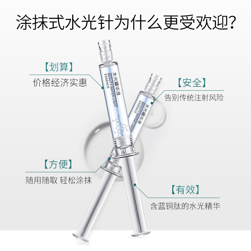 恒娇水光针玻尿酸补水水光精华液熊果苷亮肤胶原抗皱紧致收缩毛孔 - 图1