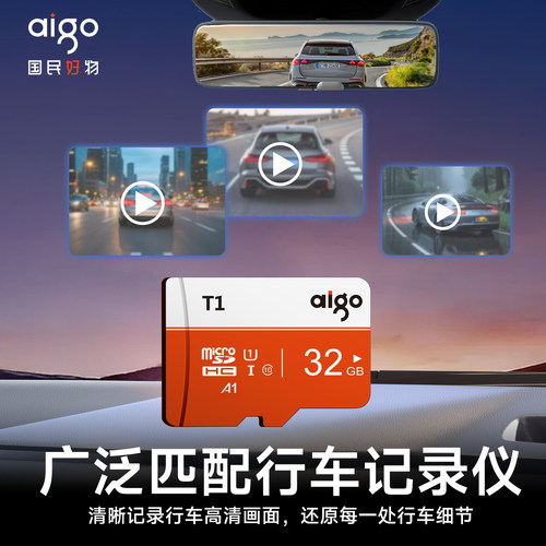 爱国者tf卡32g内存卡行车记录仪储存卡64g手机监控摄像头专用sd卡 - 图0