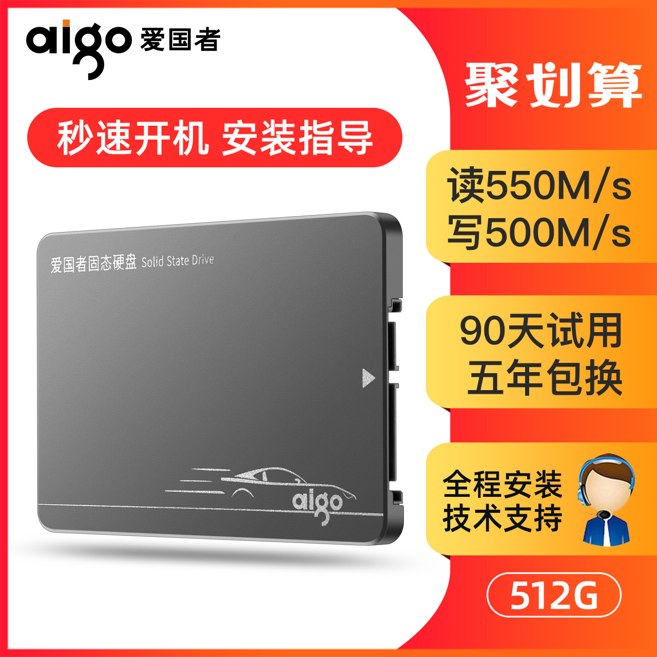 爱国者S500固态硬盘512g sata接口台式机电脑笔记本SSD固态硬盘1t