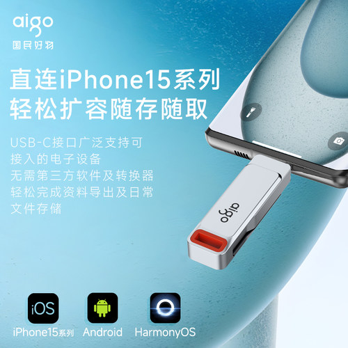 爱国者手机u盘typec双接口电脑两用苹果存储专用内存扩容双头优盘 - 图1