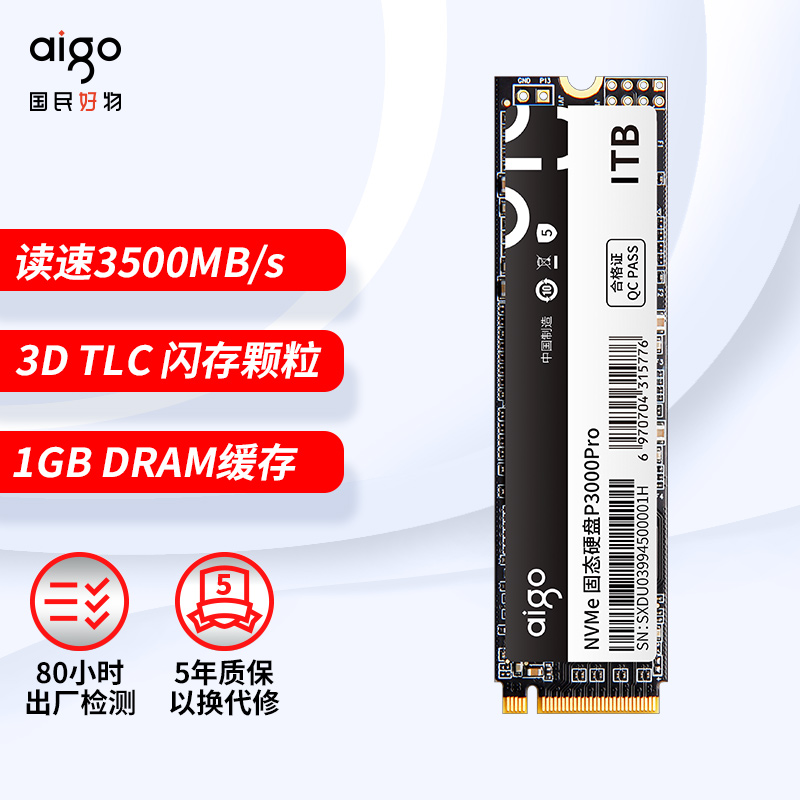 爱国者P3000Pro m2固态硬盘1t 独立缓存nvme 台式机电脑笔记本SSD - 图0