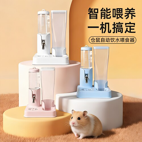仓鼠自动喂食饮水器防漏金丝熊荷兰猪兔子喂水喝水水壶食盆二合一 - 图0