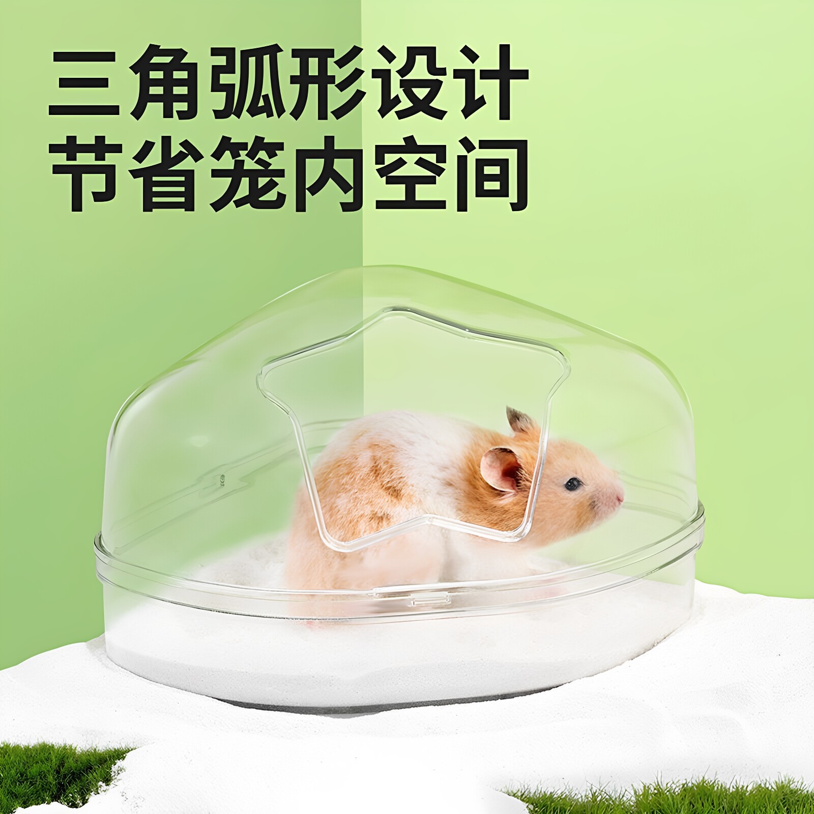 Hamster toilet transparent multi-functional golden bear bath bath sand basin shelter house anti-splash rat urine sand basin bathroom