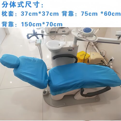 牙科一次性牙椅套综合治疗机连体式无纺布口腔头枕台套通用型座套 - 图0