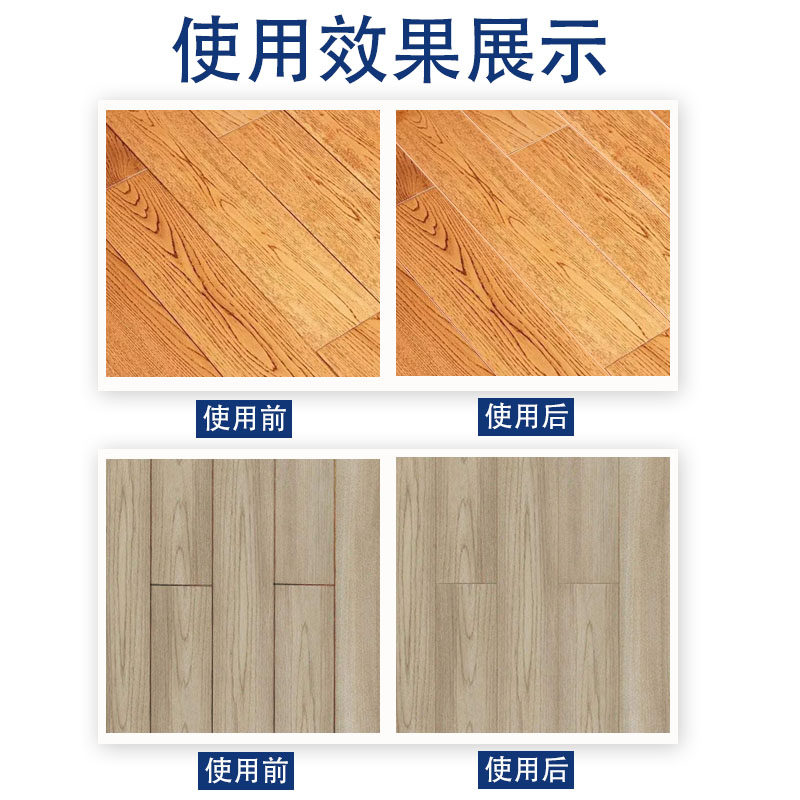木地板缝隙清洁剂实木复合地板专用去黑缝强力去污翻新清洗剂神器_虎窝淘
