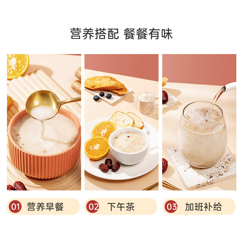 金日禾野红枣山药燕麦片600g懒人代餐免煮饱腹营养早餐冲饮食品,淘宝优惠券,粉丝福利购,淘宝优惠卷