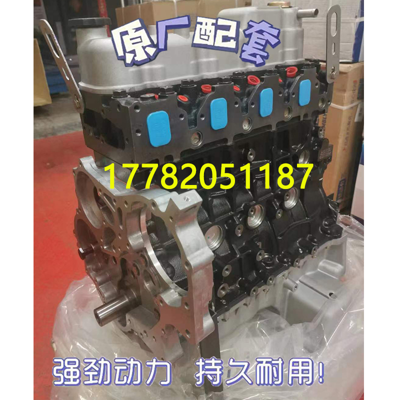 适配五十铃4JB1柴油机江铃宝典 2.8增压 江铃JX493皮卡发动机总成 - 图0