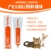 Mua một tặng một con chó đỏ kem dinh dưỡng chó con mèo con mang thai Chú chó Teddy con chó vitamin bổ sung dinh dưỡng sau sinh - Cat / Dog Health bổ sung