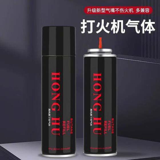 高纯度打火机气罐气瓶气液防风气体气平200ML火机气瓶发3瓶实惠装