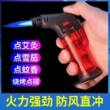雪茄艾条艾灸艾柱专用火机直冲点火枪喷枪焊枪防风充气打火机气体