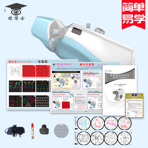 眼博士动态弱视治疗仪器三四五代儿童屈光不正斜视眼视力矫正训练 - 图1