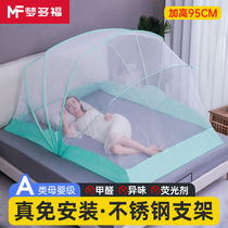 Dreamdorfer folding mosquito nets free of installation Mongolia Pack mosquito nets No bottom single Double student dorm room Home Baby anti-fall