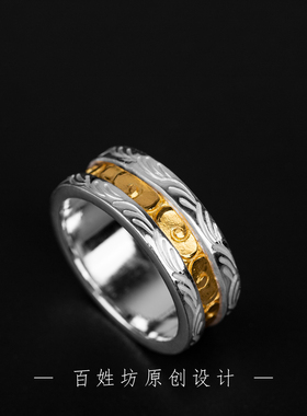 男足金足银原创设计手工金银错