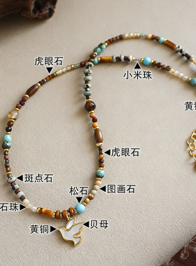 原创复古精致百搭和平鸽虎眼石松石串珠项链轻奢小众高级感锁骨链