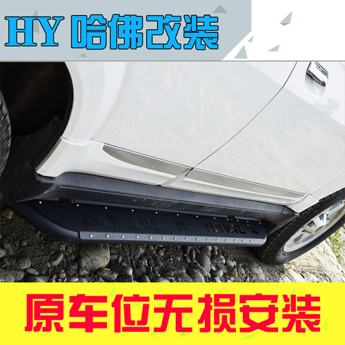 23新长城哈弗H5踏板改装专用16-20老款15哈佛H3脚踏板侧踏板侧杠 - 图2