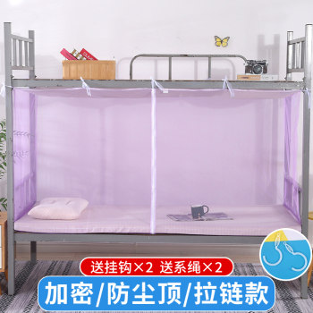 Zipper mosquito net 1m students single bed universal dormitory 1m2 family 1.5m bunk bed encrypted old-fashioned door