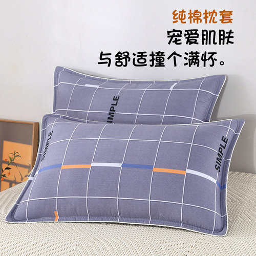 100%全棉枕头套48x74cm家用大号40x60学生宿舍单人一对装纯棉枕套 - 图0