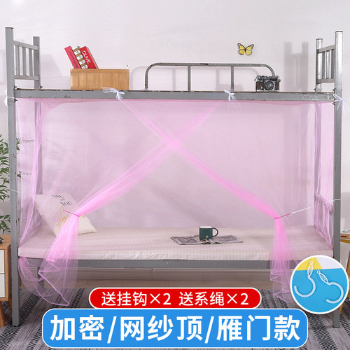 学生宿舍加密新款蚊帐上下铺通用1米床1.2m单人寝室1.5老式家拉链 - 图0