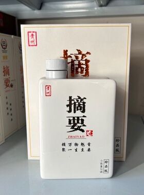 摘要空酒瓶,用于酒柜摆件,影视道具,收藏包邮