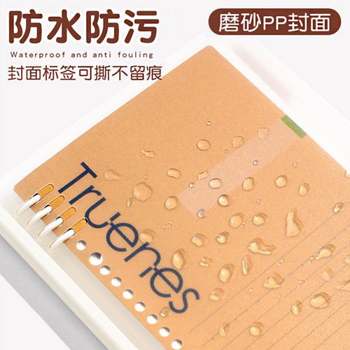 得力A5笔记本软脊活页本本子8环易拆卸不硌手活页夹线圈本子B5记事本外壳活页纸考研错题本加厚日记学生专用 - 图3