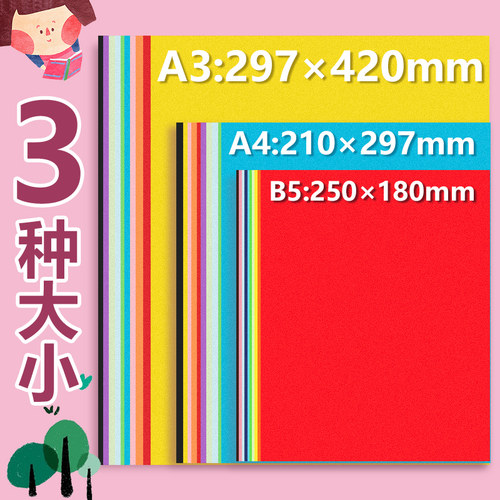 得力彩色卡纸A4硬卡纸a3专用纸手工幼儿园制作材料彩纸大张儿童小学生折纸剪纸红色学生美术成长手册手抄报紫 - 图0