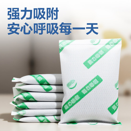得力活性炭包除甲醛除味新房竹炭包家用装修吸甲醛清除剂新车去味 - 图2