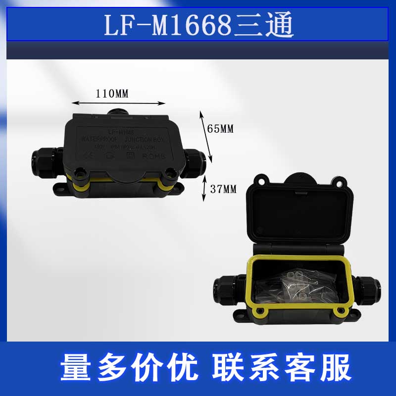 防水接线盒IP68户外防雨分线盒下埋地室外泡水三通掀盖阻燃带端子 - 图2