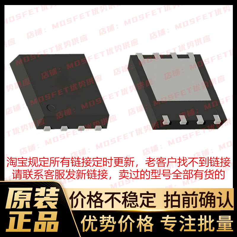 MTB3D0N03BH8 现货10个起拍 DFN5x6-8 30V 60A N沟道MOSFET管 - 图0