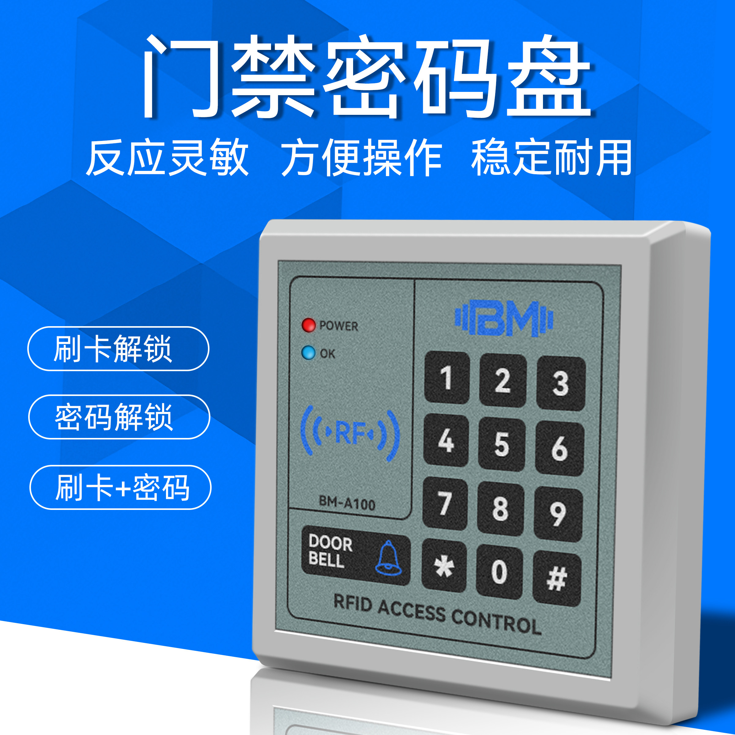 室外防水门禁机ID刷卡一体机IC门禁系统金属指纹键盘TF触摸密码,淘宝优惠券,粉丝福利购,淘宝优惠卷