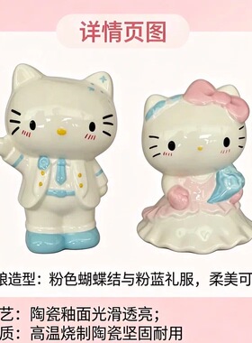 hello kitty婚纱系列 凯蒂猫陶瓷摆件情侣婚礼送闺蜜碟结婚礼物